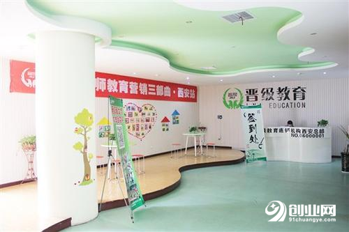 晋级教育加盟品牌的优势是什么？