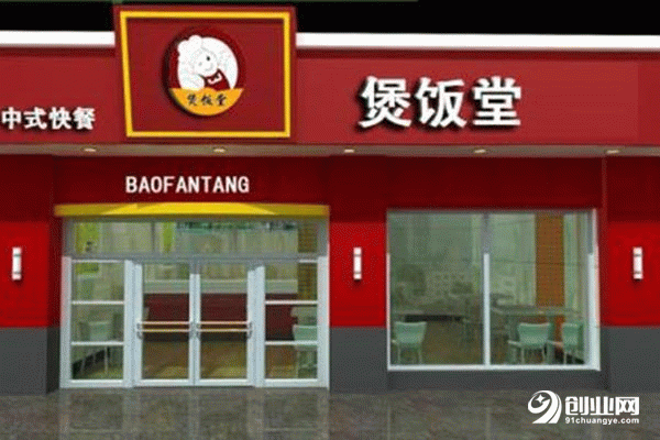 煲饭堂中式快餐店怎么样?有生之年一定要开一家这样的店