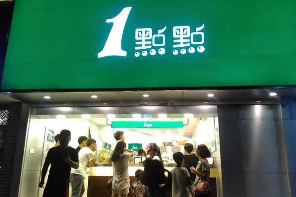 南京加盟一点点奶茶店多少钱？加盟流程是什么呢？