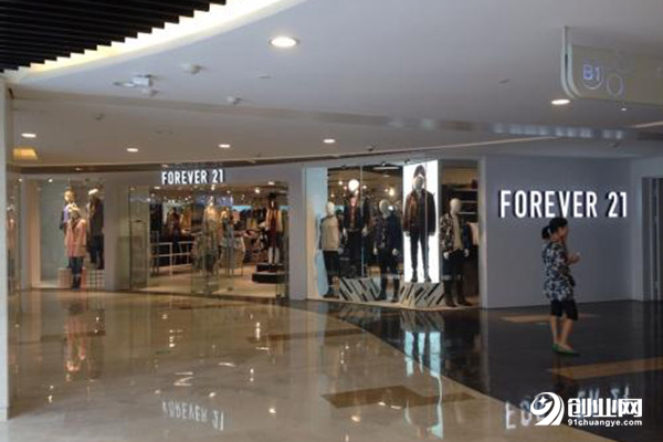 Forever21总部在哪?加盟怎么样?