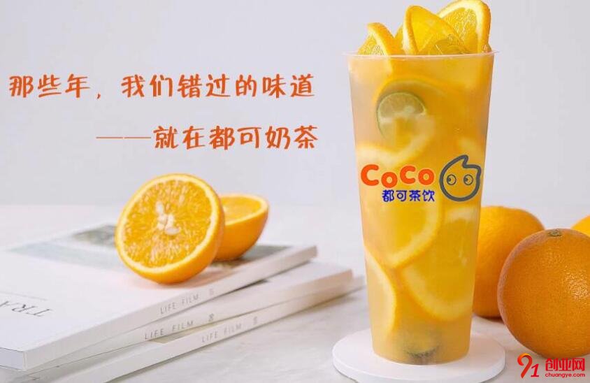 coco奶茶开店要怎么选地址？