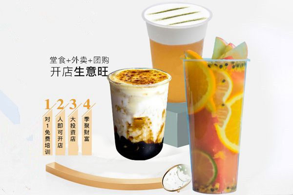 兰州奶茶冰激凌加盟店