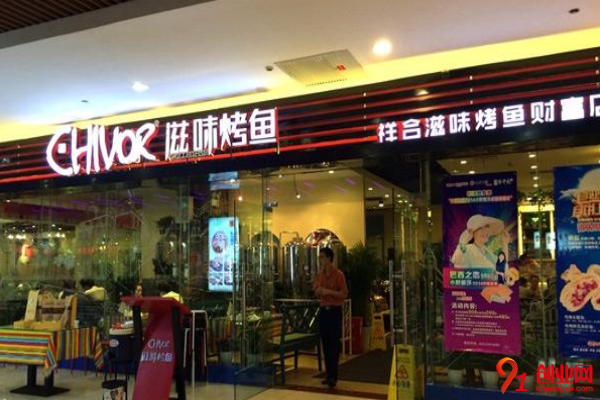 开滋味烤鱼店能赚钱吗？在赚钱方面它丝毫不手软