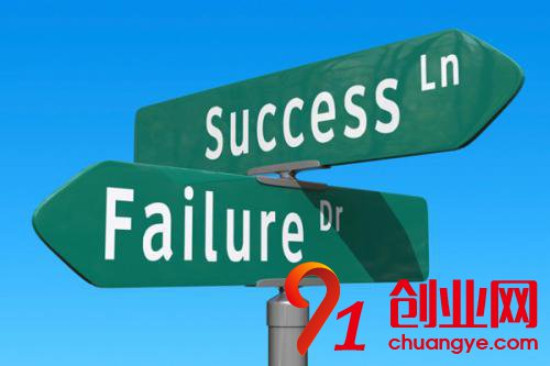 创业失败的五个原因，你知道几个？