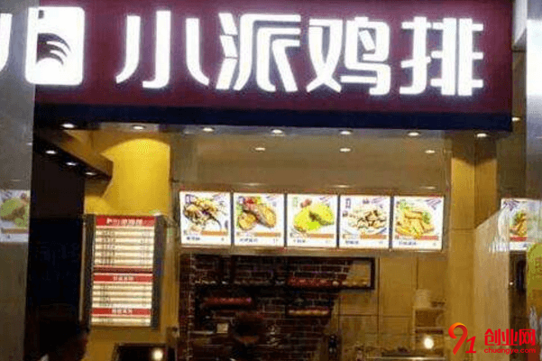 小派鸡排加盟店赚不赚钱？加盟店如何选址？