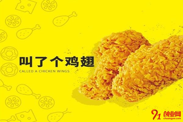 叫了个鸡加盟品牌优势是什么？你对这个品牌了解多少？