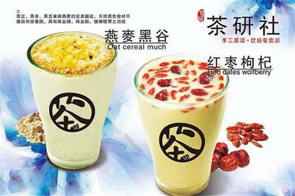 茶研社总部在哪里?详细考察地址在这里
