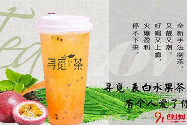 寻觅茶奶茶加盟怎么样?具有实力的好项目