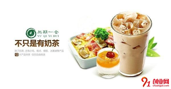 如何加盟一家与期一会奶茶？