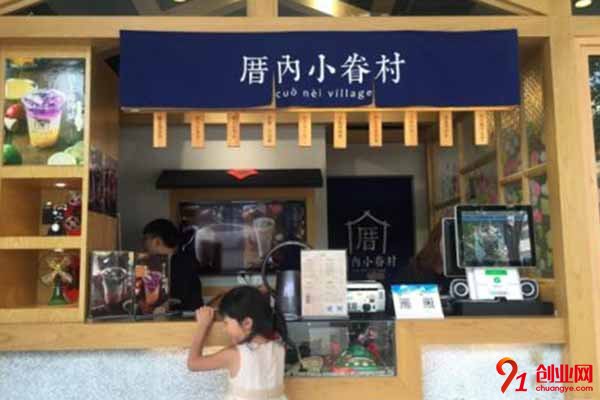 厝内小眷村奶茶加盟，轻轻松松赚到钱