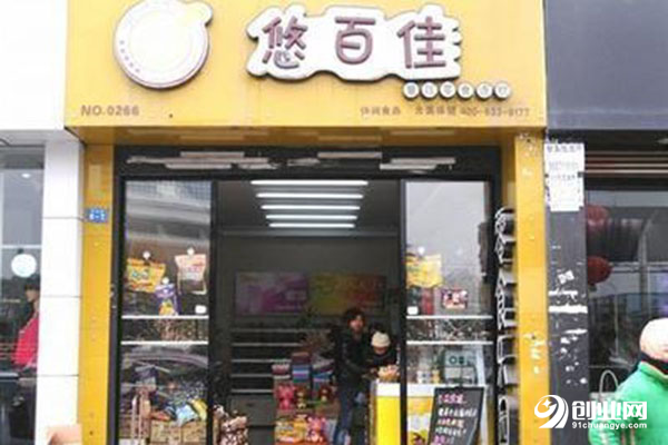 悠百佳零食开店一共多少钱？