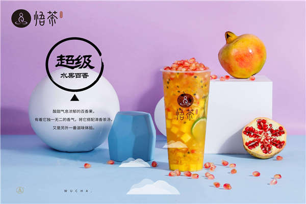 简单来看一下悟茶怎么样?加盟悟茶好不好?