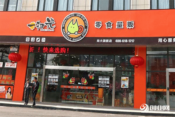 加盟一扫光休闲零食店怎么样？