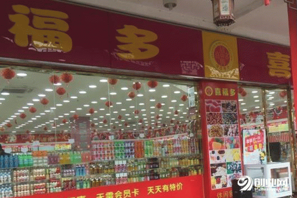 喜福多零食店加盟条件是什么？低成本也能实现你的梦想