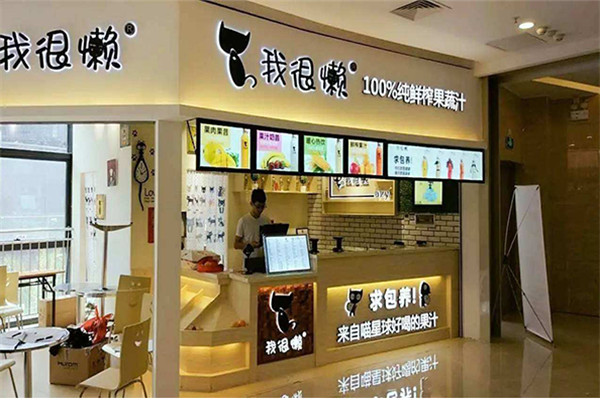 值得加盟的鲜榨果汁连锁店有哪些？错过就遗憾的好项目！
