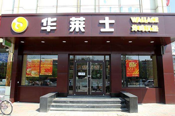 加盟汉堡哪家好？本文为您介绍五大汉堡加盟好品牌！