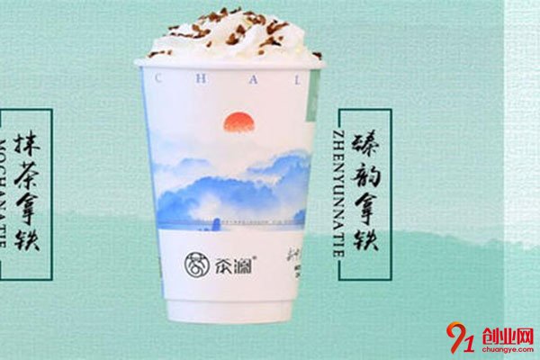 茶澜奶茶怎么样?加盟优势指引正确方向