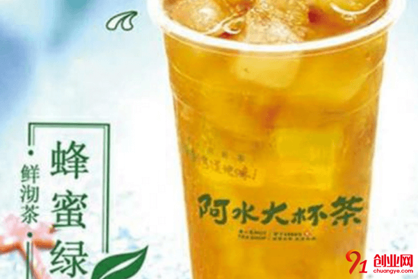 阿水大杯茶加盟的人多吗？利润怎么样呢？