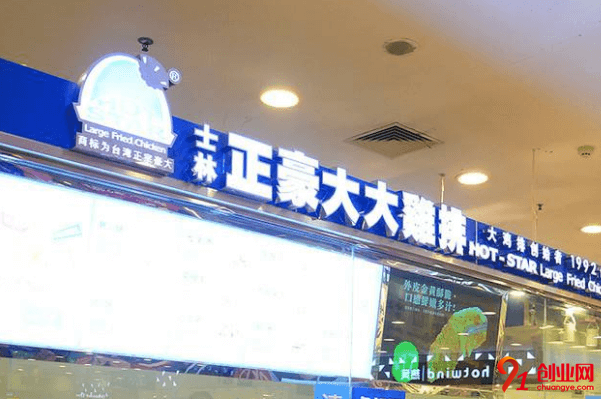 正豪大大鸡排开店需要多少钱？一般投资费用贵吗