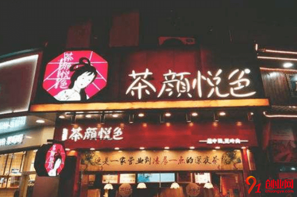 茶颜悦色加盟店赚不赚钱？适合投资创业吗