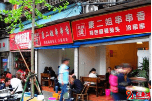 康二姐串串香开店需要多少钱？一般加盟费用贵吗