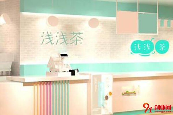 浅浅茶怎么样?雄厚实力助你轻松赚钱
