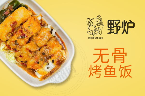 加盟烤鱼饭都有哪些品牌？四大优质项目品牌等您加入！