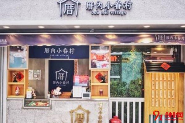 厝内小眷村生意怎样?开店经营不会有错的