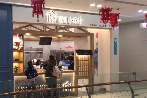 厝内小眷村怎么样？加盟条件是什么