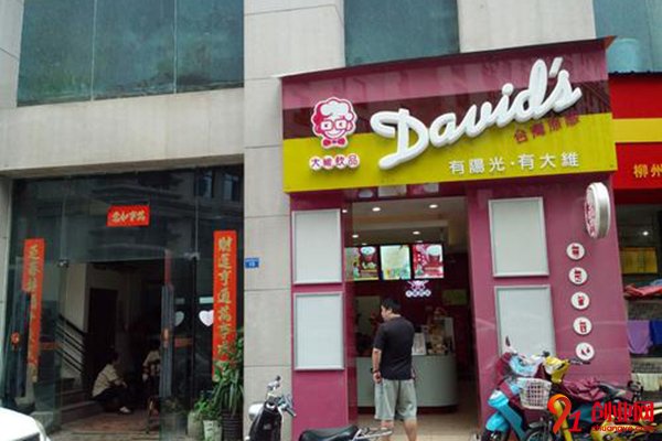 大维饮品加盟电话，快来打爆加盟热线
