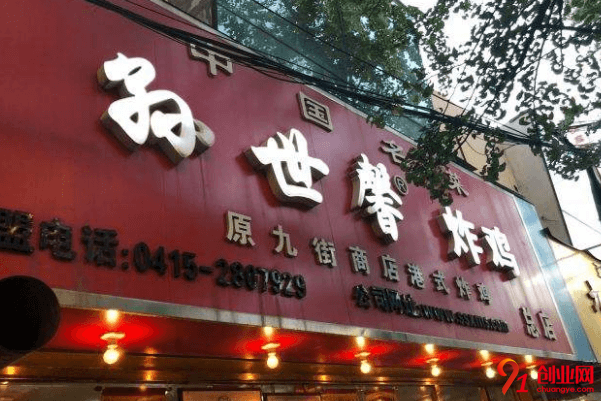 孙世馨炸鸡开店需要多少钱？费用范围是多少？