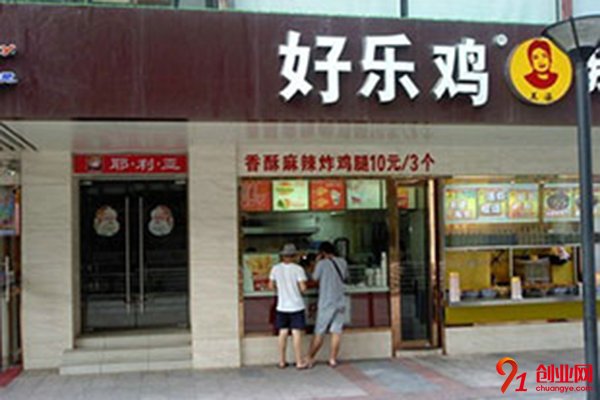 好乐鸡炸鸡店如何加盟?创业也没那么困难