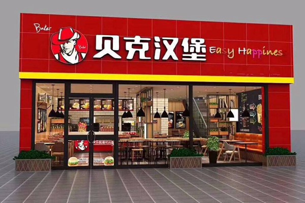 加盟汉堡店什么牌子的好？为您推荐四大优质汉堡加盟品牌！
