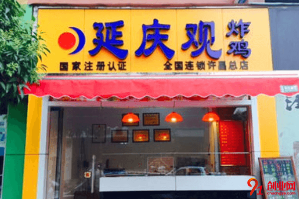 延庆观炸鸡加盟品牌优势是什么？加盟有何特点？