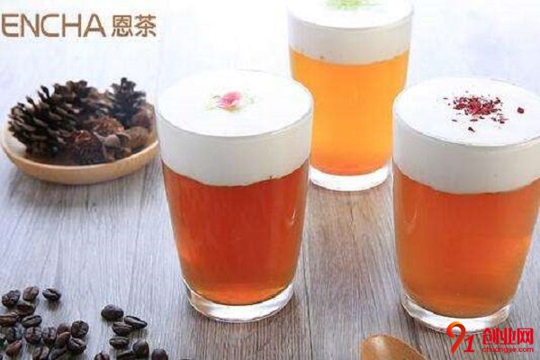 加盟恩茶饮品有什么优势？什么时间能加盟？