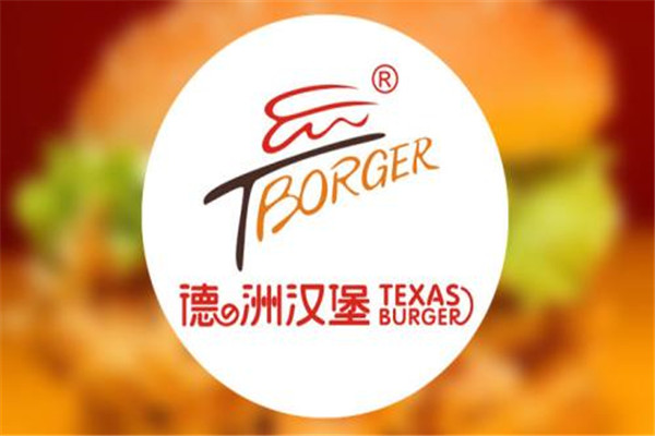 创业新人加盟什么牌子的汉堡店好？高保障低风险的好项目如下！