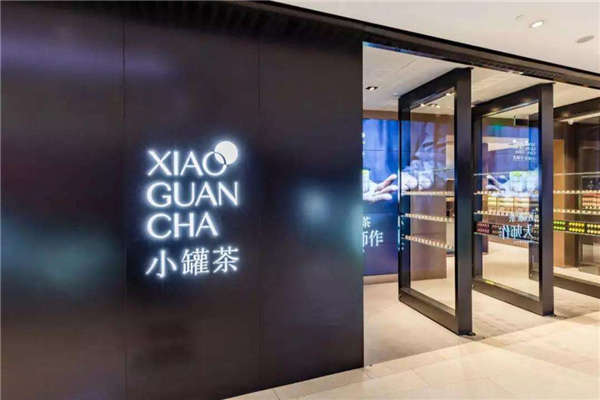 加盟小罐茶总投资多少?这到底是个什么品牌?