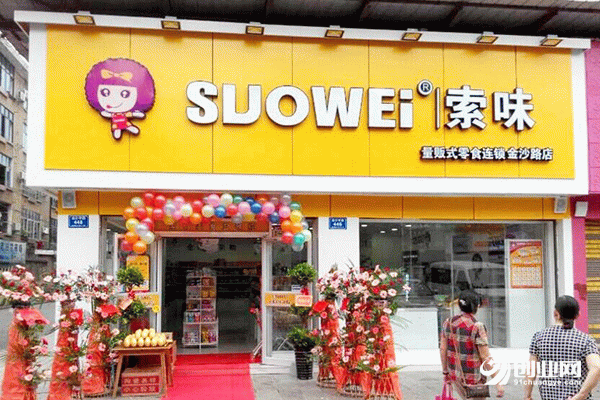 索味零食加盟赚钱吗？创业首选品牌，品牌利润丰厚