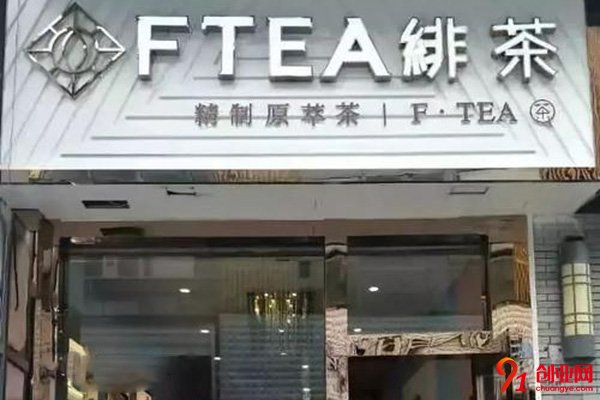 绯茶奶茶店加盟流程是什么?这几条必看