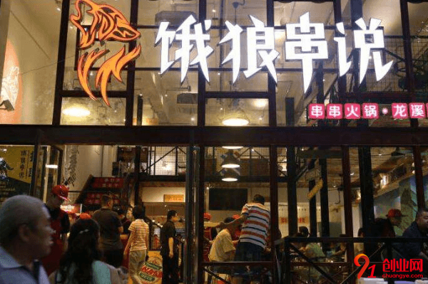 饿狼串说加盟店赚不赚钱？年利润能达到多少？