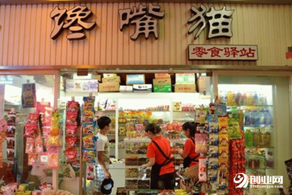 休闲零食行业有商机？加盟馋嘴猫零食让你财源滚滚