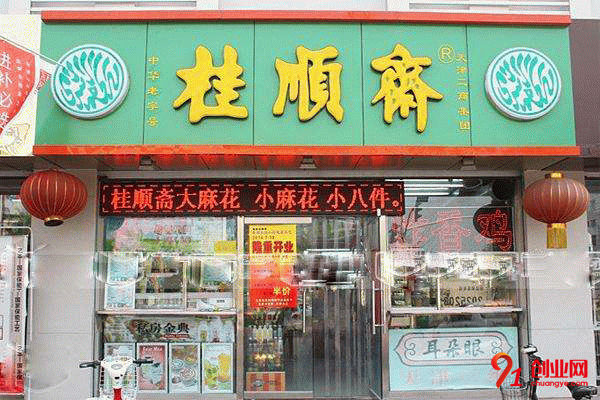 加盟桂顺斋炸鸡店需要多少钱?低成本轻松开店