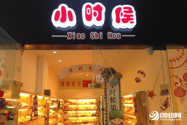 小时候零食店加盟费多少？很轻松赚钱