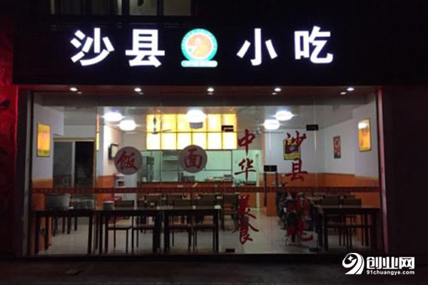 沙县小吃开店需要多少钱?详情分析在下方