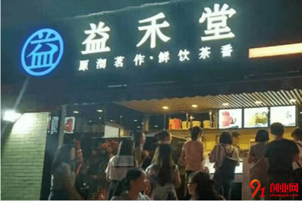 益禾堂开店需要多少钱？总部提供开店培训吗？