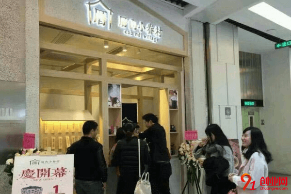 厝内小眷村加盟店赚不赚钱?多种经营很不错