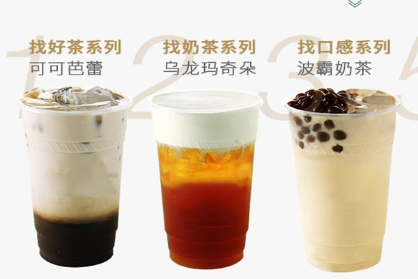 加盟一个奶茶店要多少钱？几万元足矣