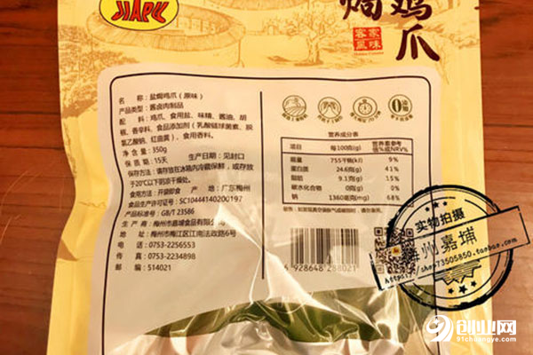 嘉埔盐焗食品加盟大概费用是多少?快来看