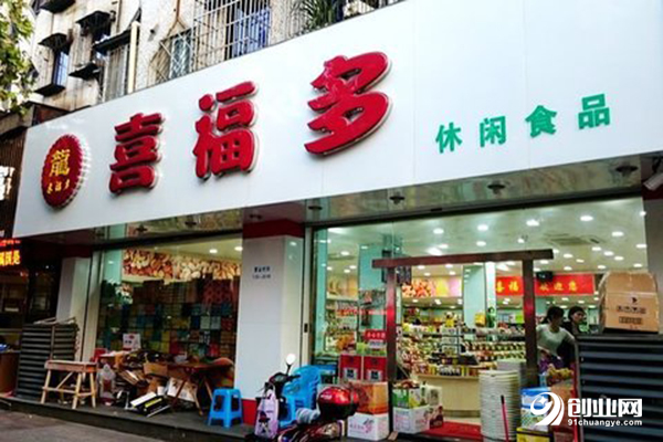 喜福多零食店品牌如何，一起来了解一下