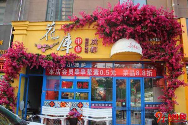 花库串串火锅店怎么样?出色项目赚钱能力强